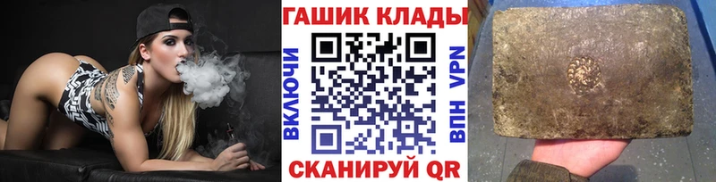 Купить где  Верещагино  ГАШ гашик 