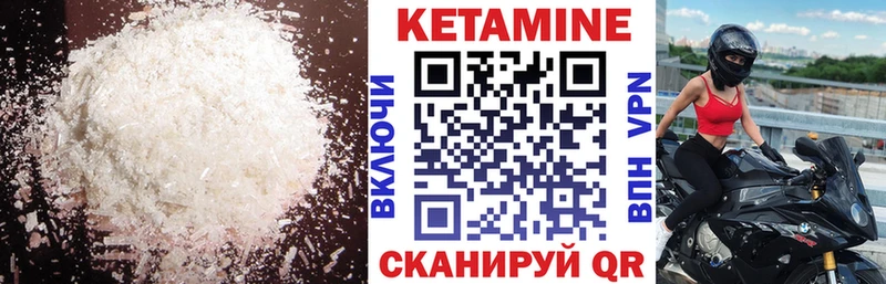 Кетамин VHQ  Купить где  Верещагино 